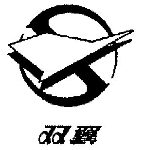 双翼- 商标 - 爱企查