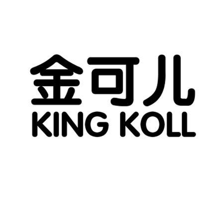 金可儿LOGO图片