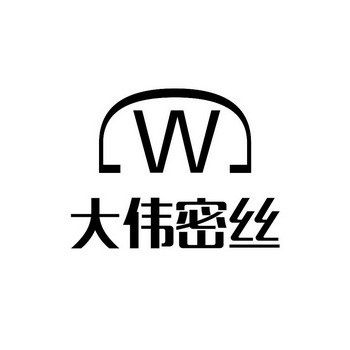  em>大伟 /em> em>密丝 /em>