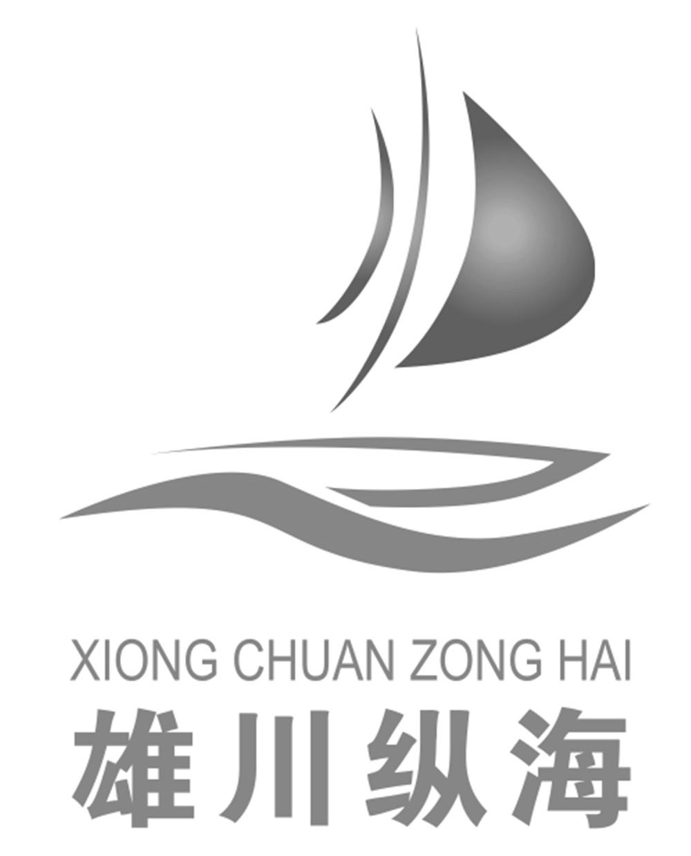  em>雄川 /em> em>纵 /em> em>海 /em>