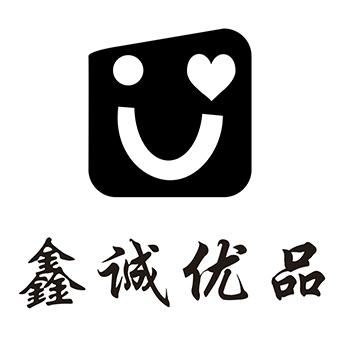 鑫诚 em>优品 /em>