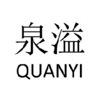 泉顺德 企业商标大全 商标信息查询 爱企查