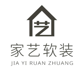 艺家艺 em>软装 /em>