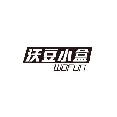 沃豆小盒 wofun其他