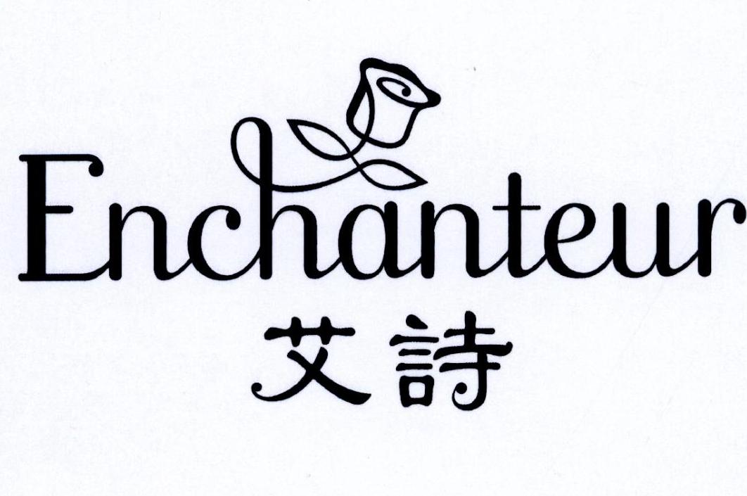 em 艾诗 /em   em enchanteur /em