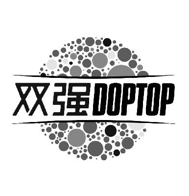 双强doptop