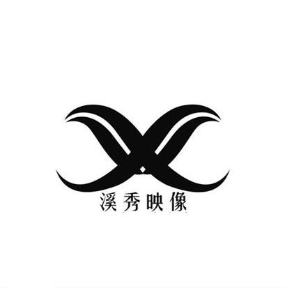  em>溪秀 /em> em>映像 /em>  em>x /em>