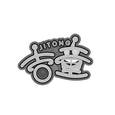 吉童- 商标 - 爱企查