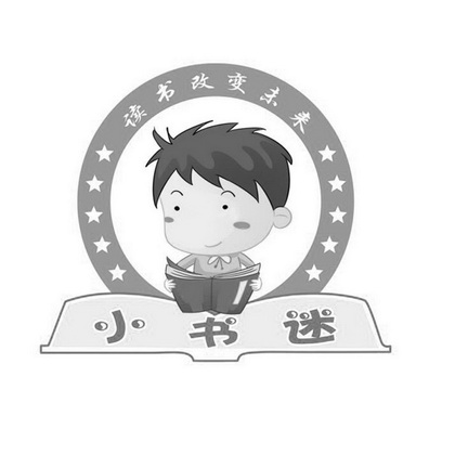  em>小 /em>书迷 读书 em>改变 /em>未来