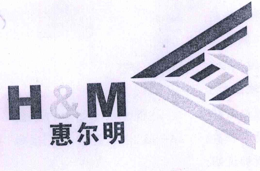  em>惠爾明 /em>;h&m