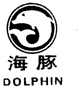海豚 dolphin                              