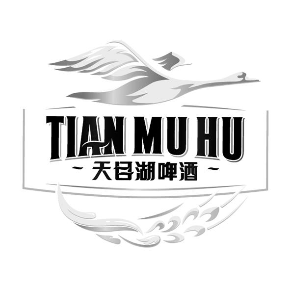 天目湖啤酒 tian mu hu