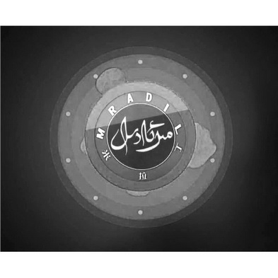  em>米拉丁 /em>  em>mradil /em>