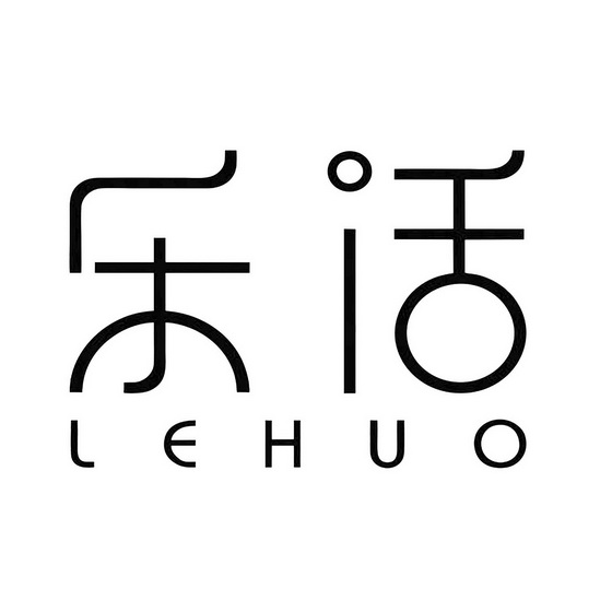 乐活- 商标 - 爱企查