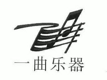 一曲乐器                                  