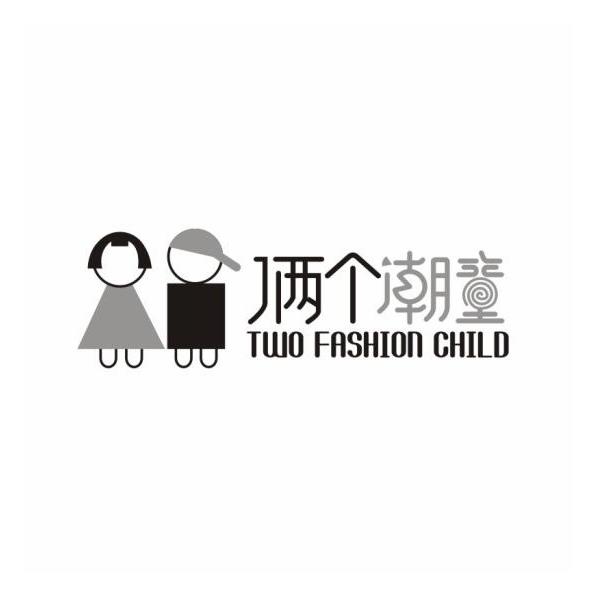 俩个潮童 two fashion child