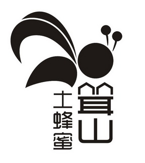 耸山土蜂蜜                                