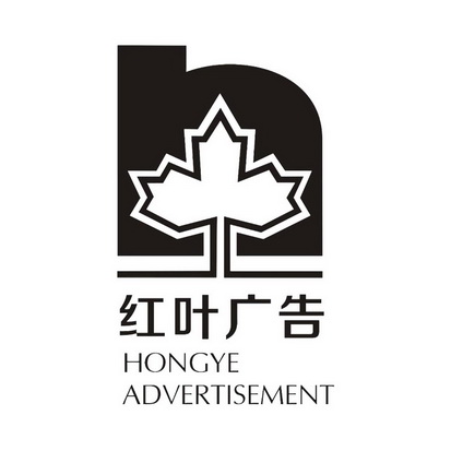  em>红叶 /em>广告  em>hongye /em> advertisement