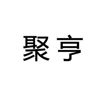 江苏晋泰信息咨询（信息咨询服务营业执照） 江苏晋泰信息咨询（信息咨询服务业务
执照）《晋泰信息咨询有限公司》 信息咨询