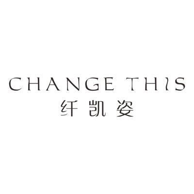 纤凯姿 change this商标注册申请申请/注册号:38509157申请日期:2019