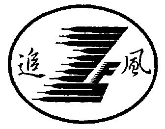  em>追风 /em>; em>zf /em>
