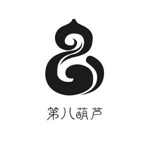  em>第八 /em> em>葫芦 /em>