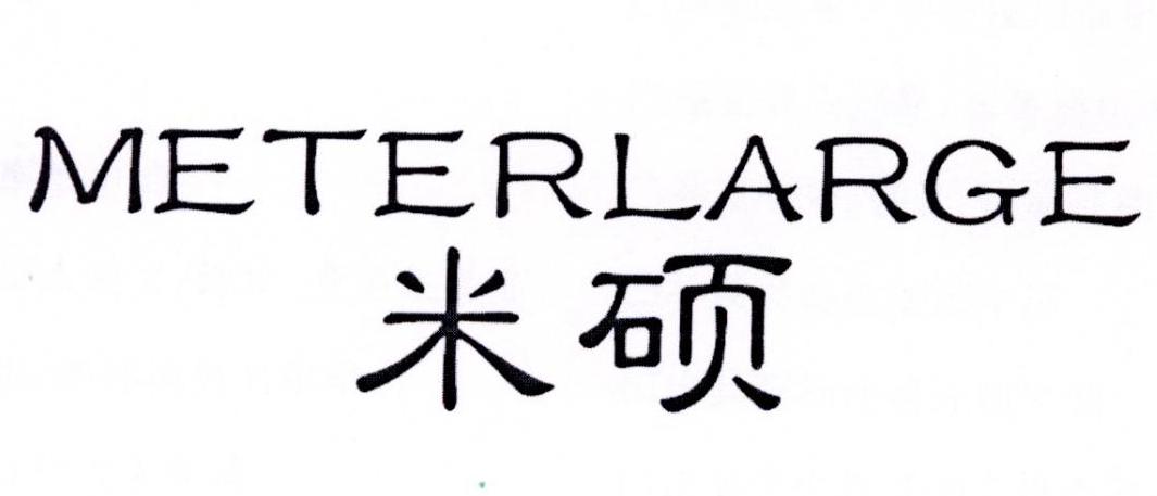 米硕 em>meter/em em>large/em>