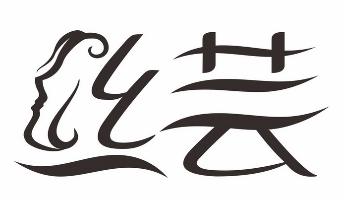 芸- 商标 - 爱企查