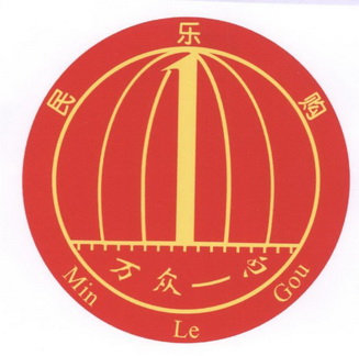 民乐购  em>万众一心 /em>