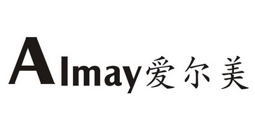  em>almay /em>  em>爱尔美 /em>