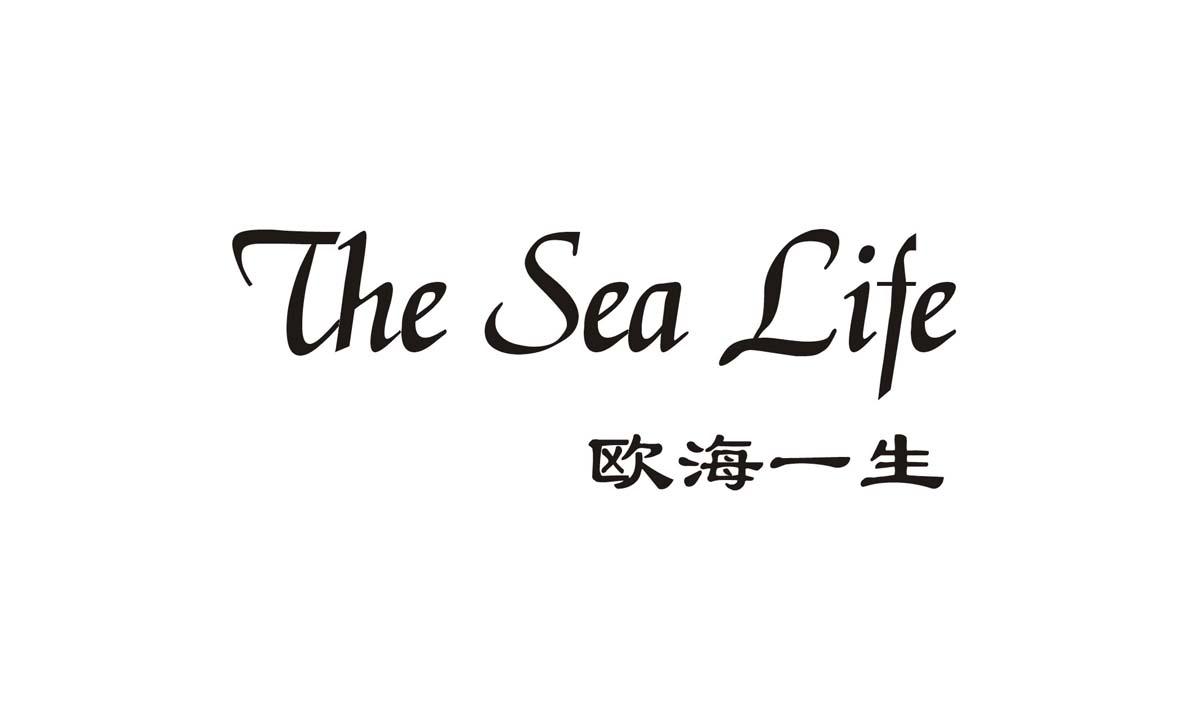 欧海一生thesealife_企业商标大全_商标信息查询_爱企查