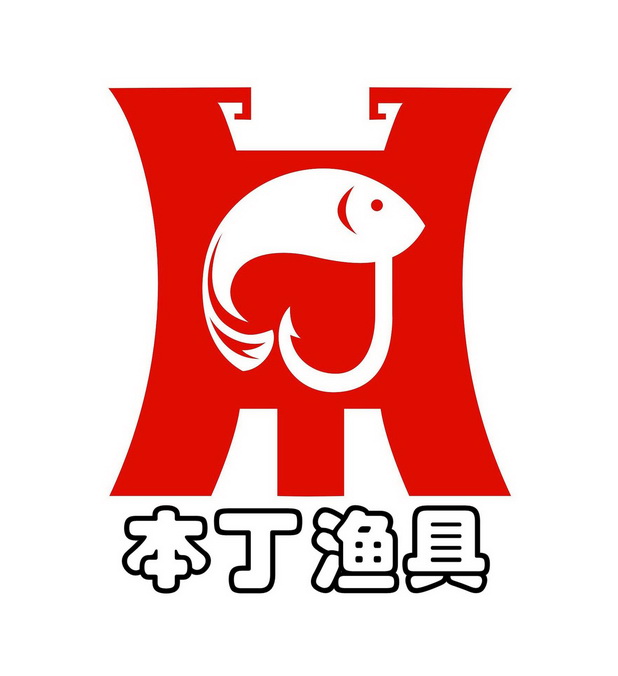  em>本丁 /em> em>渔具 /em>