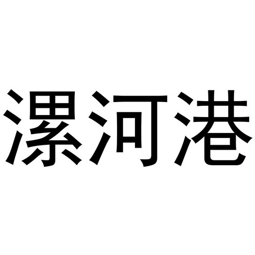 30295625申请日期:2018-04-17国际分类:第29类-食品商标申请人:乡宁县