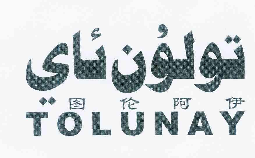 如何安全有效地购买Toluna账号?购买指南与注意 如何安全有效地购买Toluna账号?购买指南与注意