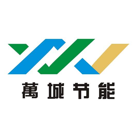  em>万城 /em> em>节能 /em>