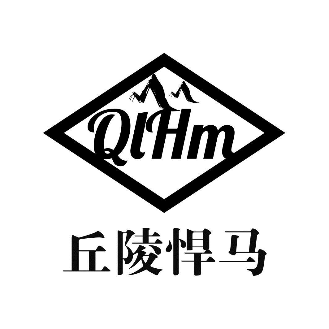  em>丘陵 /em> em>悍马 /em> qlhm