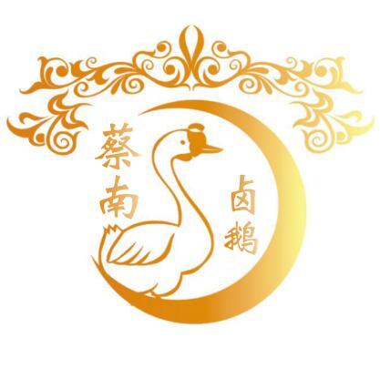  em>蔡南卤鹅 /em>