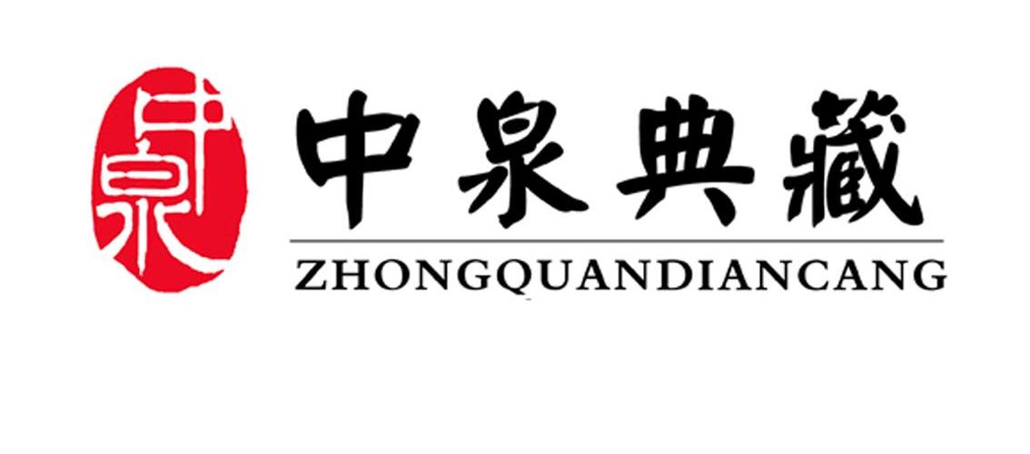 仲全_企业商标大全_商标信息查询_爱企查