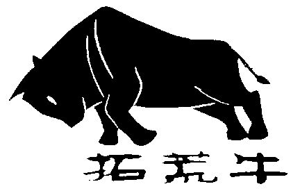 拓荒牛图片logo图片