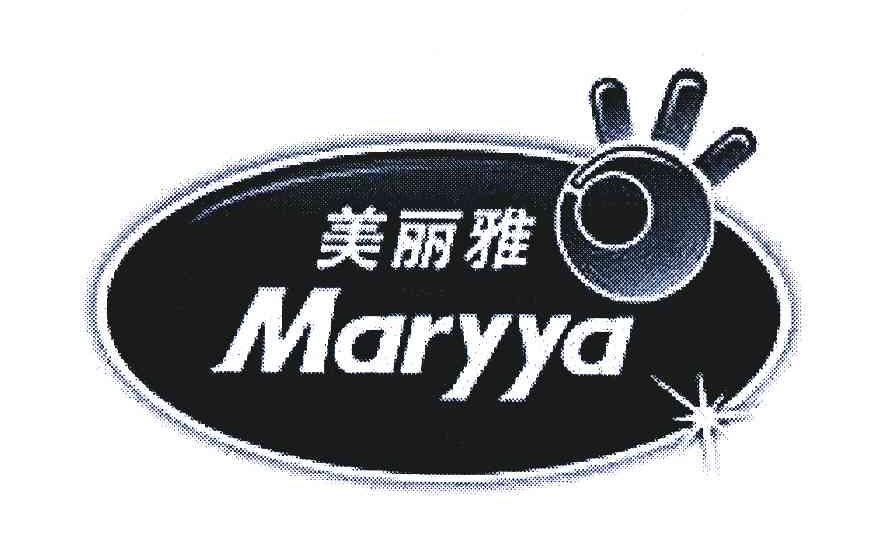  em>美丽雅 /em> em>maryya /em>