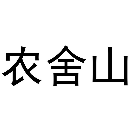 號:47966570申請日期:2020-07-10國際分類:第32類-啤酒飲料商標申請人