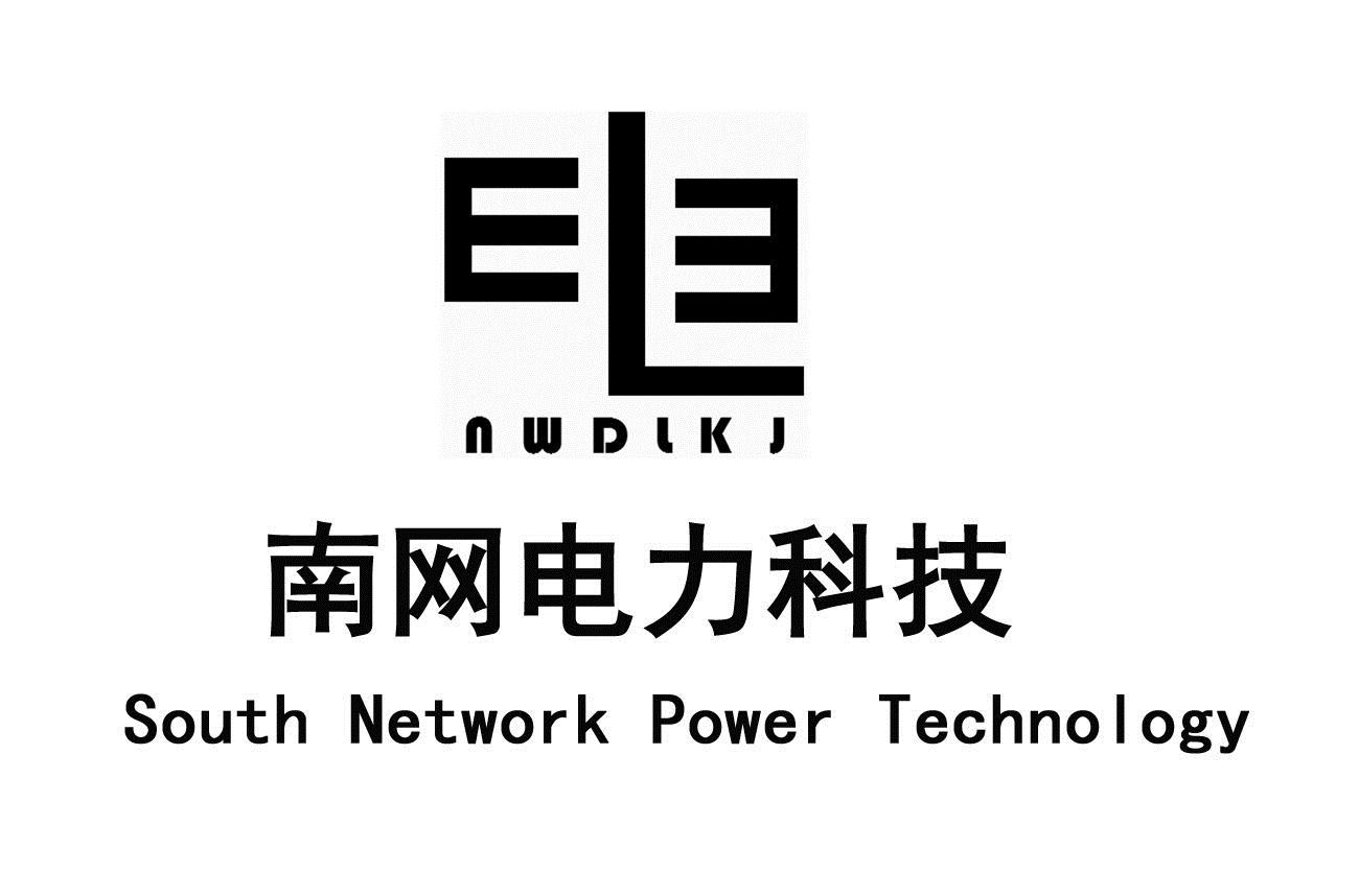 南网电力科技 nwdlkj south network  em>power /em> technology