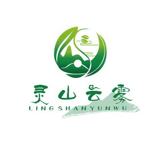  em>灵山 /em> em>云雾 /em>