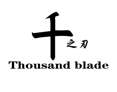 em>千/em em>之/em em>刃/em em>thousand/em em>blade