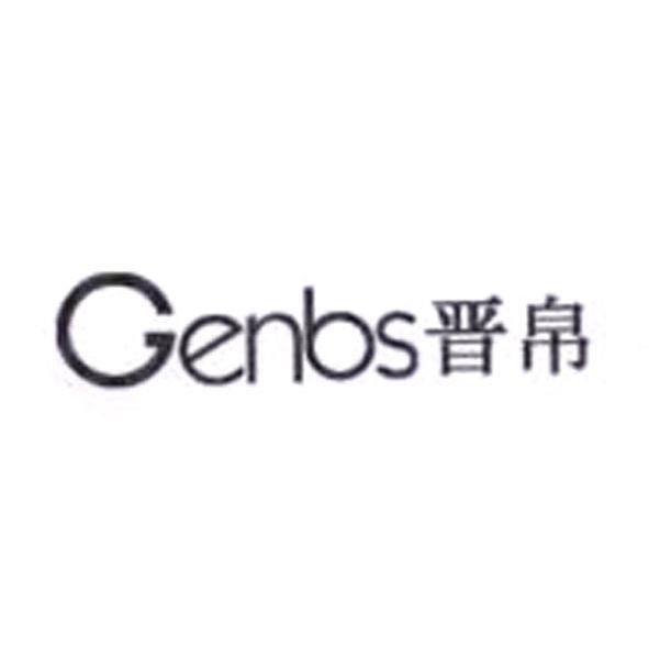  em>晋帛 /em>  em>genbs /em>