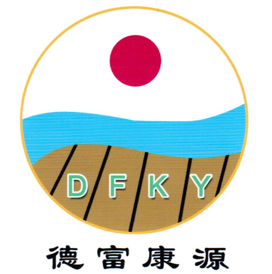 德富康源dfky_企业商标大全_商标信息查询_爱企查