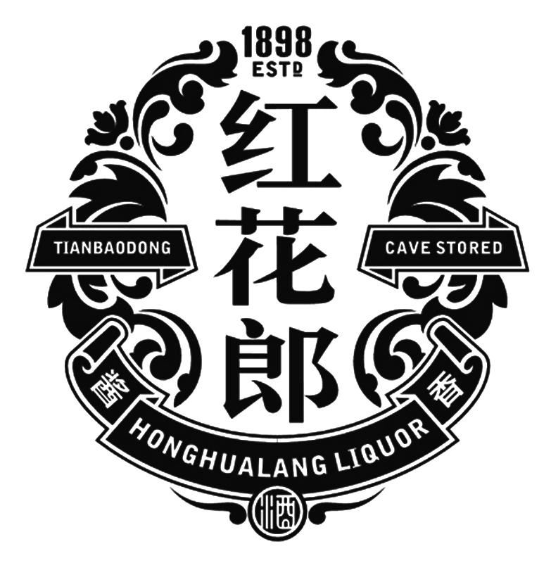  em>红花郎 /em> 酱香 酒 tianbaodong cave stored  em>honghua /em>