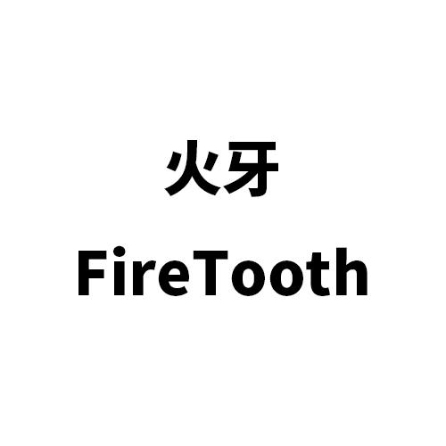 火牙 em>firetooth /em>