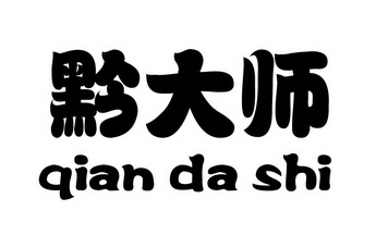 2016-10-09国际分类:第43类-餐饮住宿商标申请人:刘观平办理/代理机构