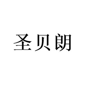 爱企查_工商信息查询_公司企业注册信息查询_国家企业
